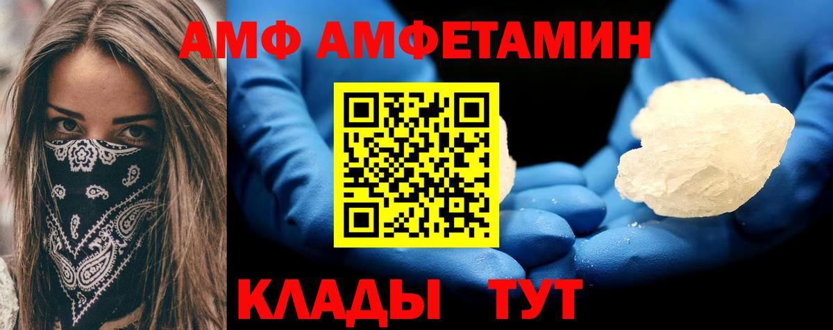 Амфетамин 98%  Вход с VPN  Amphetamine  Егорьевск 