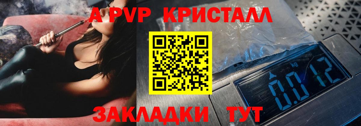 Alpha-PVP Соль  Вход с VPN  где продают   Альфа ПВП мука  Егорьевск  Альфа ПВП мука 