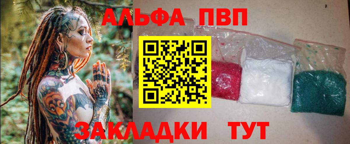 APVP Соль Егорьевск