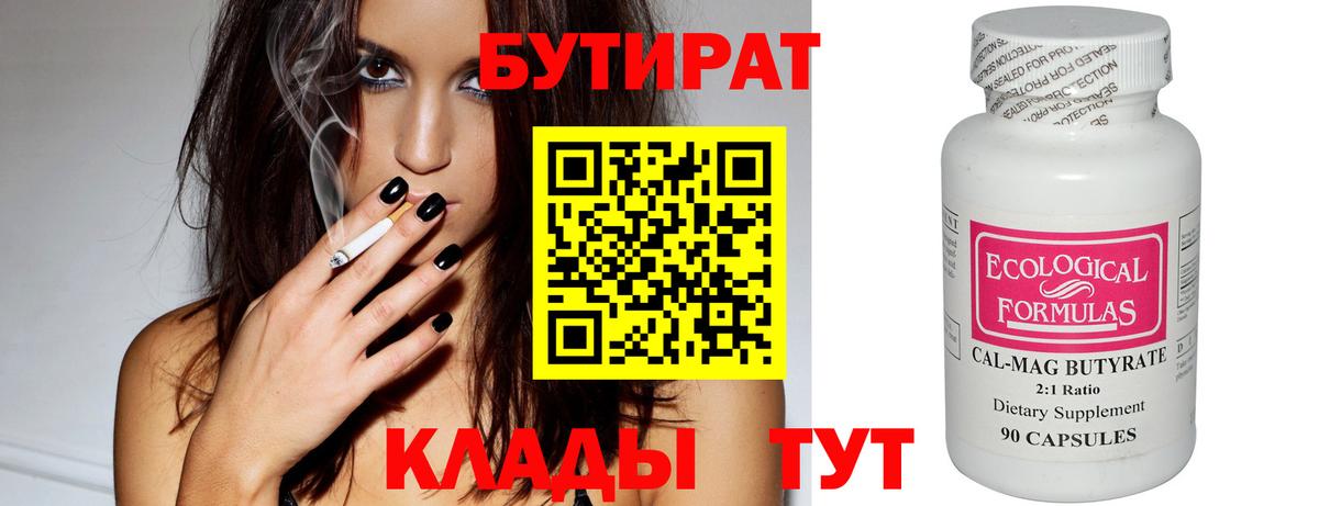 БУТИРАТ GHB Егорьевск