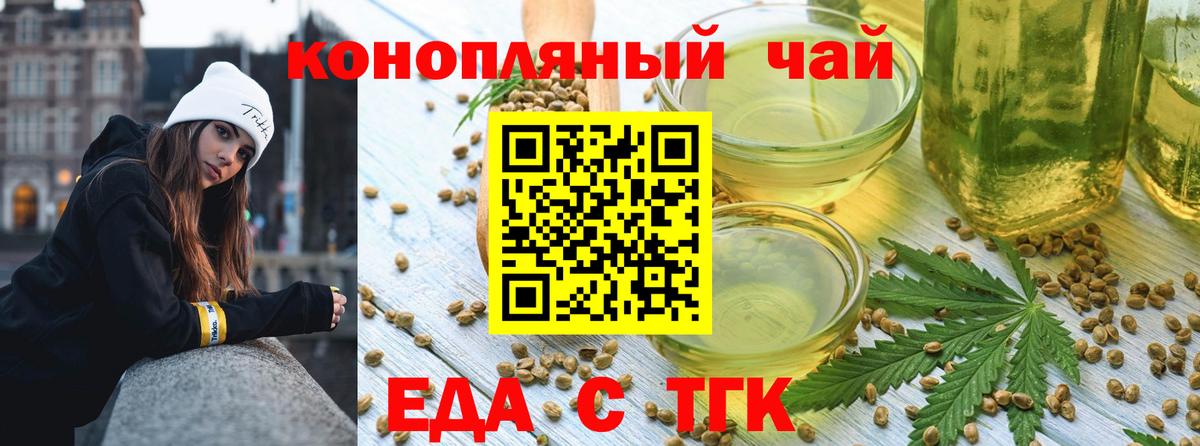 Печенье с ТГК марихуана Егорьевск