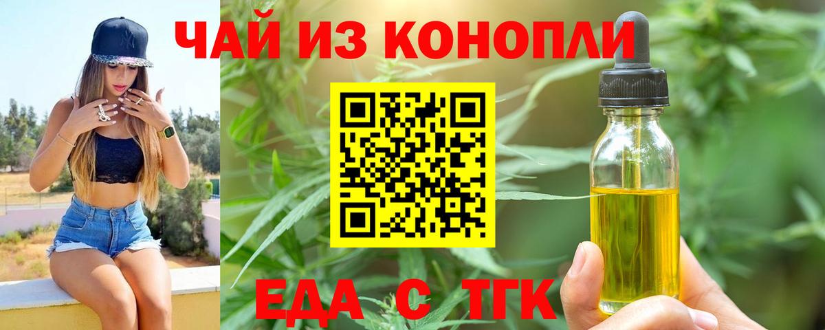 Егорьевск  Canna-Cookies марихуана  Вход с VPN 