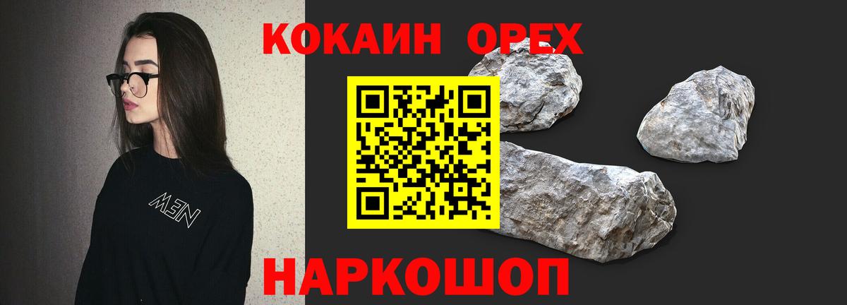 Кокаин Эквадор  Вход с VPN  COCAIN 99%  где можно купить наркотик  Егорьевск  Cocaine 