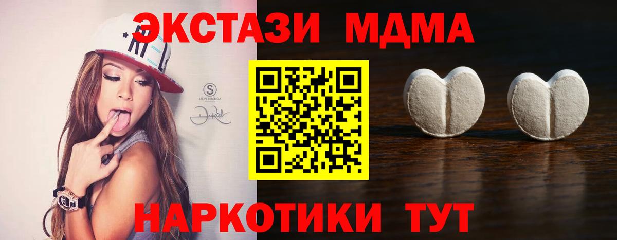 Экстази VHQ  Вход с VPN  купить наркотик  ЭКСТАЗИ  ЭКСТАЗИ mix  Егорьевск 
