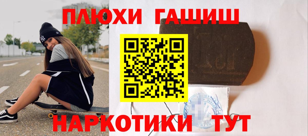 Гашиш 40% ТГК  Вход с VPN  Егорьевск  ГАШИШ  ГАШ Cannabis 