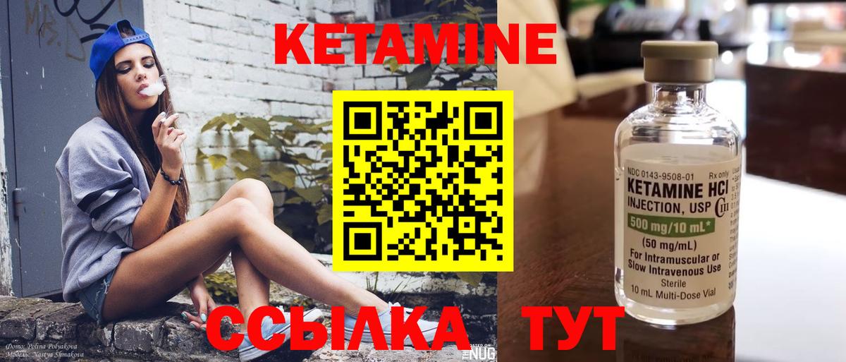 КЕТАМИН VHQ  КЕТАМИН ketamine  площадка как зайти  Егорьевск  Вход с VPN 