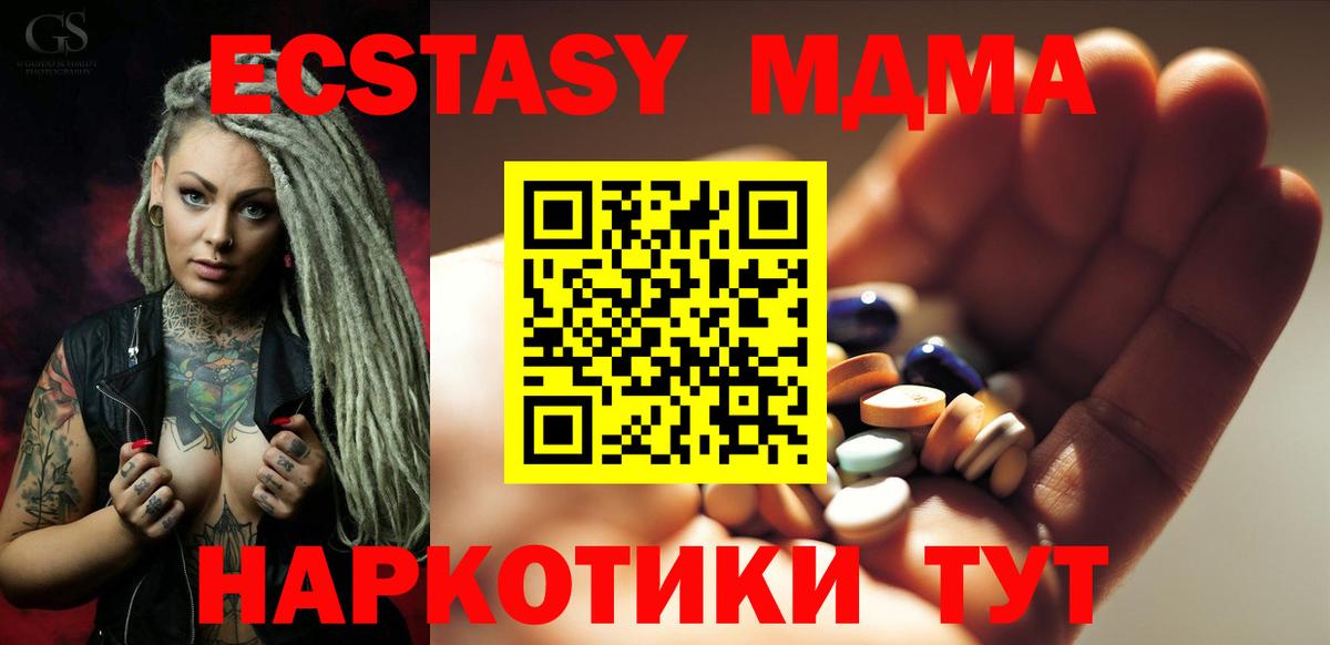 Егорьевск  МДМА crystal  МДМА  Вход с VPN 