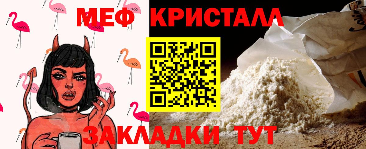 Егорьевск  МЯУ-МЯУ VHQ  Вход с VPN  Меф  Мефедрон 4 MMC 