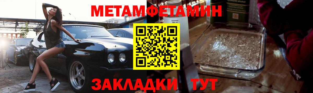 Егорьевск  МЕТАМФЕТАМИН Декстрометамфетамин 99.9%  Вход с VPN  МЕТАМФЕТАМИН Декстрометамфетамин 99.9% 