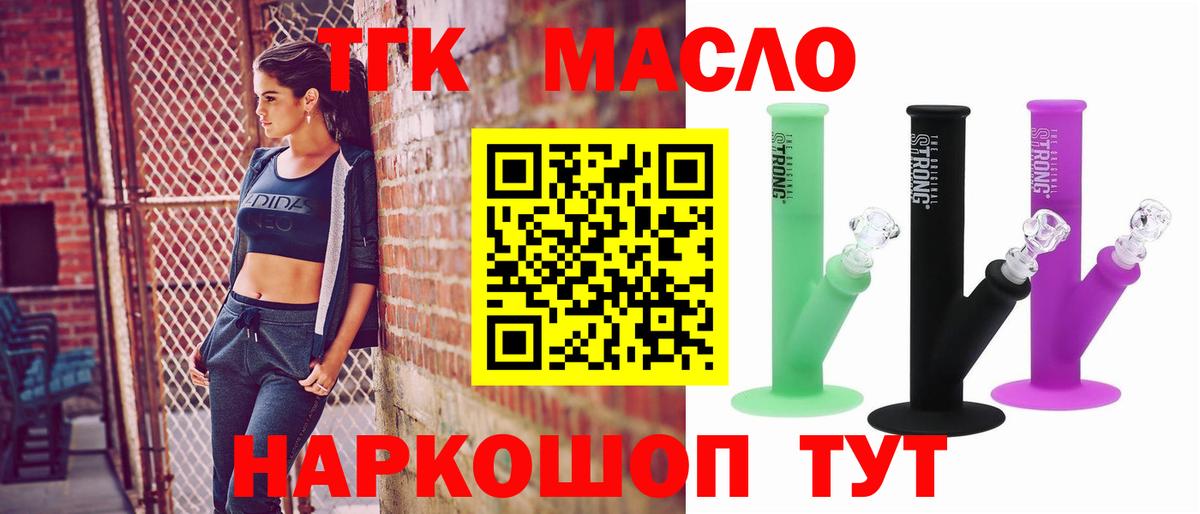 Дистиллят ТГК THC oil  Вход с VPN  что такое   Егорьевск 